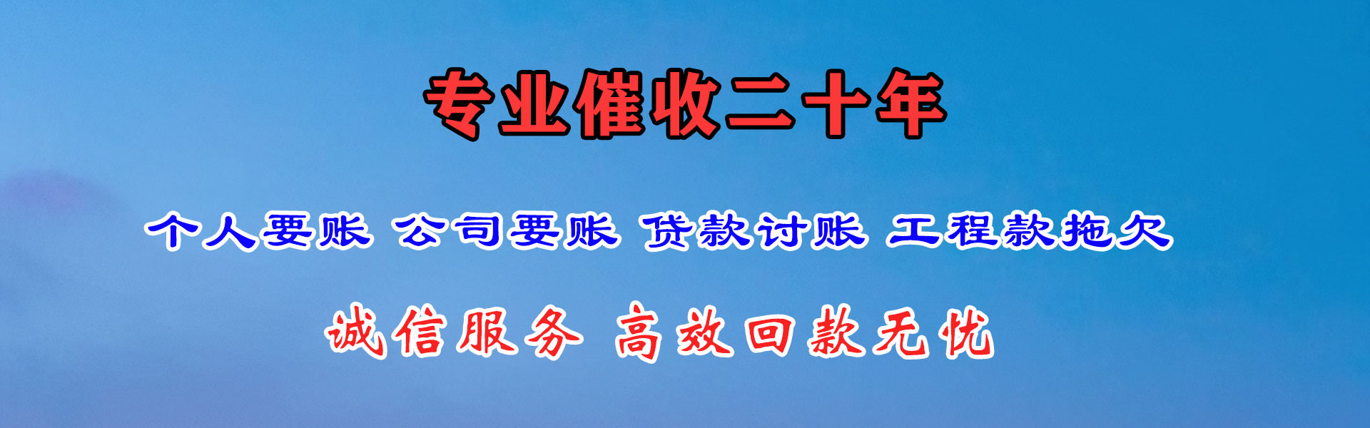六安追债公司