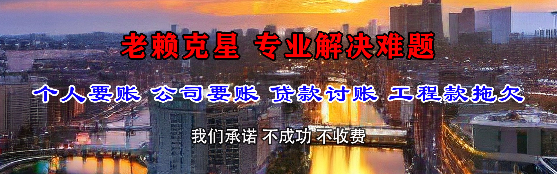 六安讨债公司